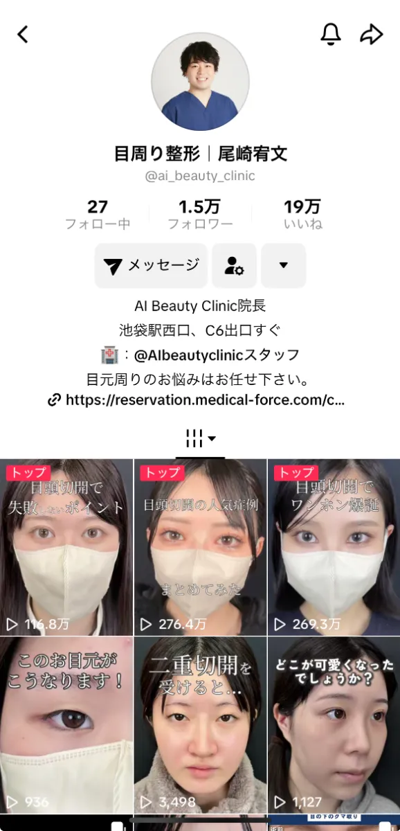 AI Beauty Clinic 様のSNS運用実績