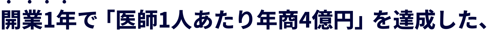 現場を知るマーケターの視点