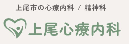上尾心療内科 ロゴ